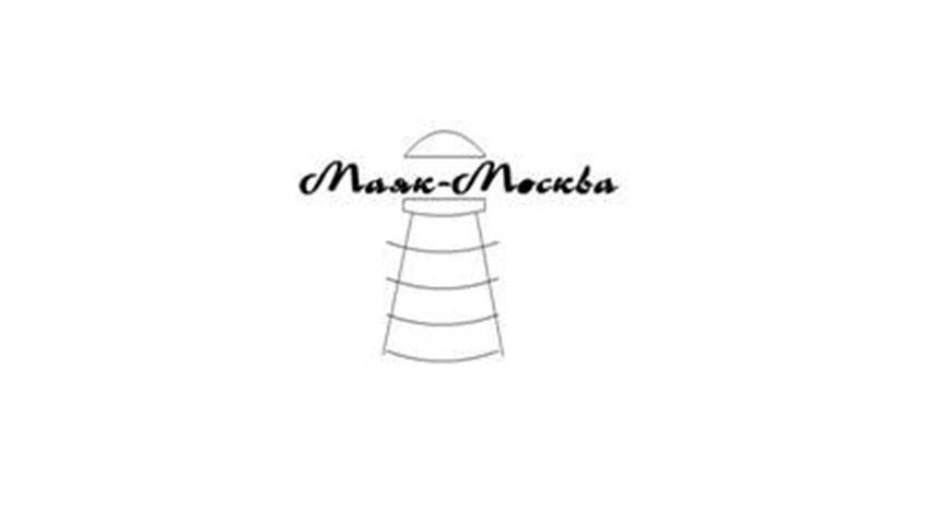 «Маяк-Москва» в бизнес-центре «Нагатинский»