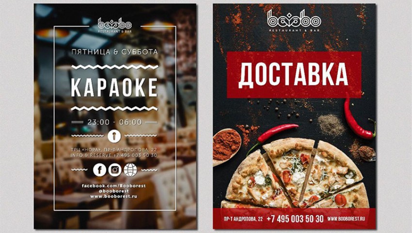 Доставка блюд от ресторана «Boobo»