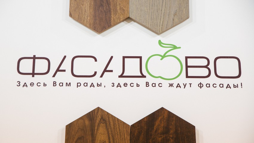 «Фасадово» - новый партнёр бизнес-центра «Нагатинский»
