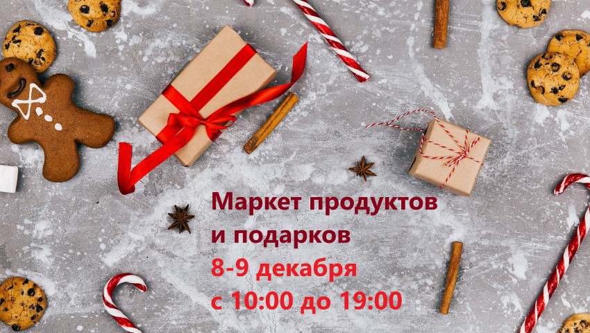 Праздничная ярмарка