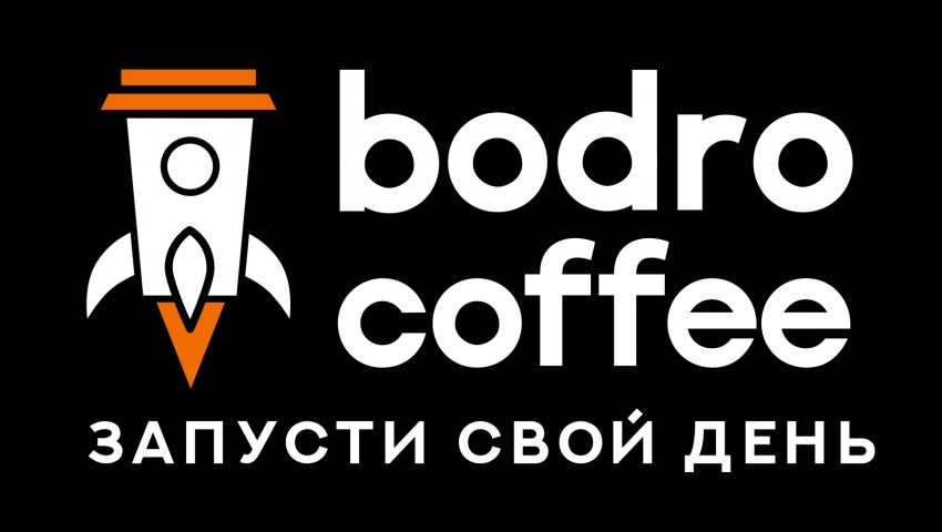 Новая акция от кофейни Bodro coffee